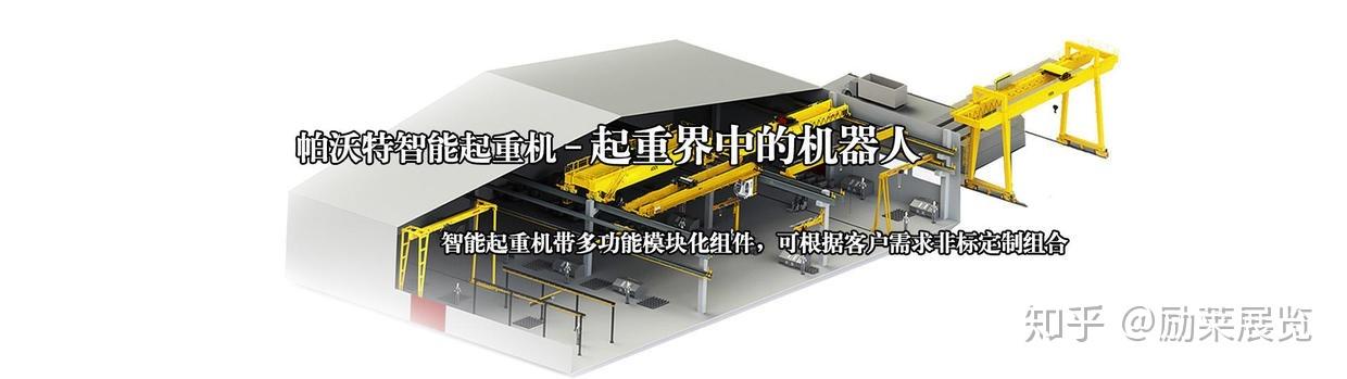 2020上海国际智能工厂展展商推荐 江阴帕沃特起重机械 —— 助力智能网络设备时代